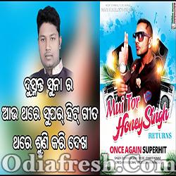 Honey Singh Returns (Dusmanta Suna) Sambalpuri Song